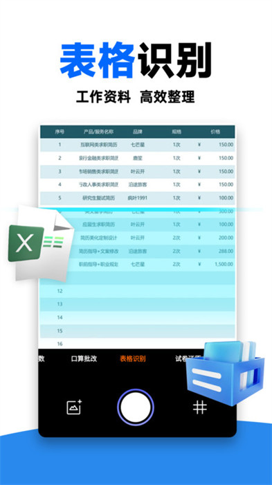 作業(yè)對對幫 v1.0.1 安卓版 1