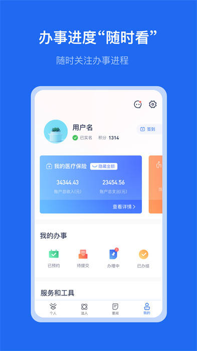 云南办事通app官方 v3.0.9 安卓最新版 1