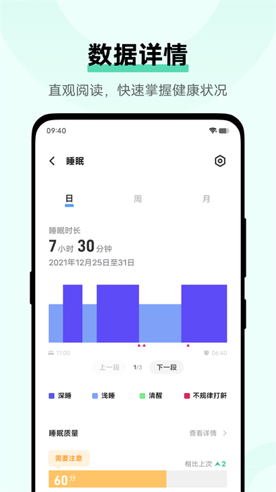 vivo运动健康计步器软件 v4.1.4.04 官方安卓版0