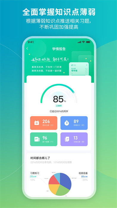 牛頓學(xué)堂 v2.2.42 2