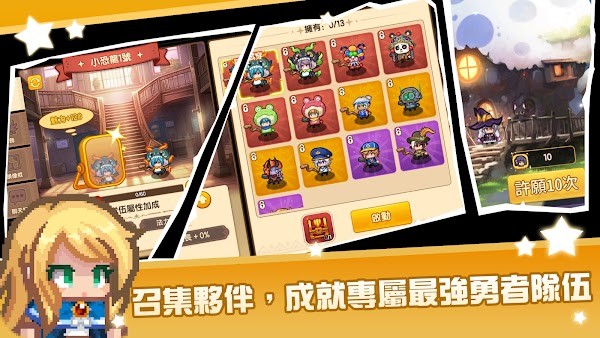 黑星勇者成名錄 v1.0.9 1