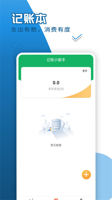 大字如意看 v1.0.0 1