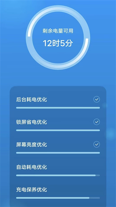 開薪省電王 v4.8.4 2