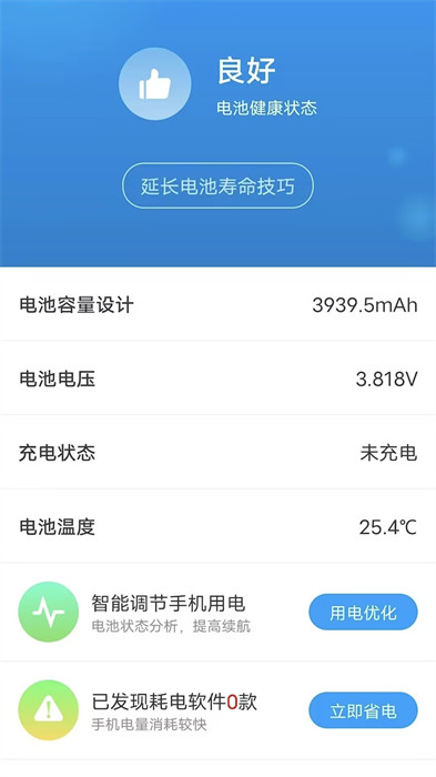 開薪省電王 v4.8.4 0