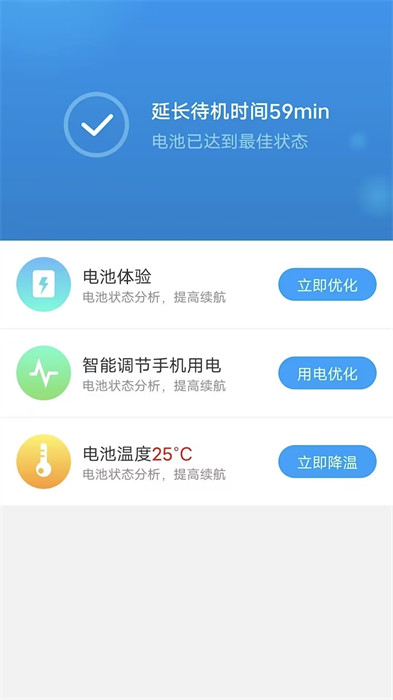 開薪省電王 v4.8.4 1