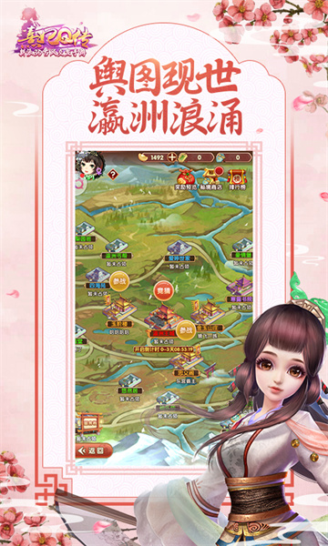 熹妃q傳微信版 v2.2.1 安卓版 1