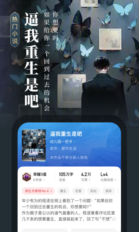 起点中文小说网app v7.9.340 官方安卓版3