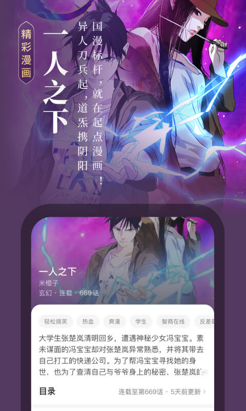 起点中文小说网app v7.9.340 官方安卓版1
