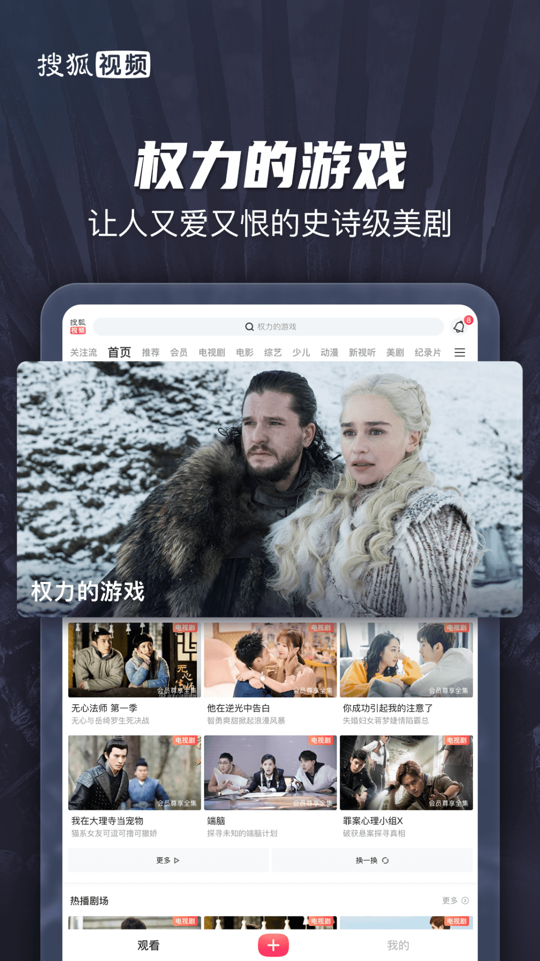 搜狐视频HD v9.9.56 安卓版 3