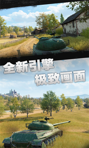 腾讯坦克连手游 v1.4.1 官网安卓版3
