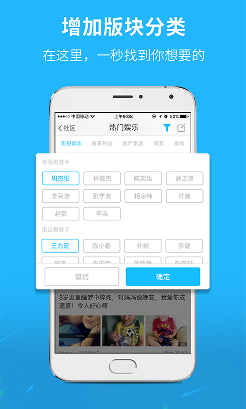 芜湖民生网 v5.4.1.8 安卓版2