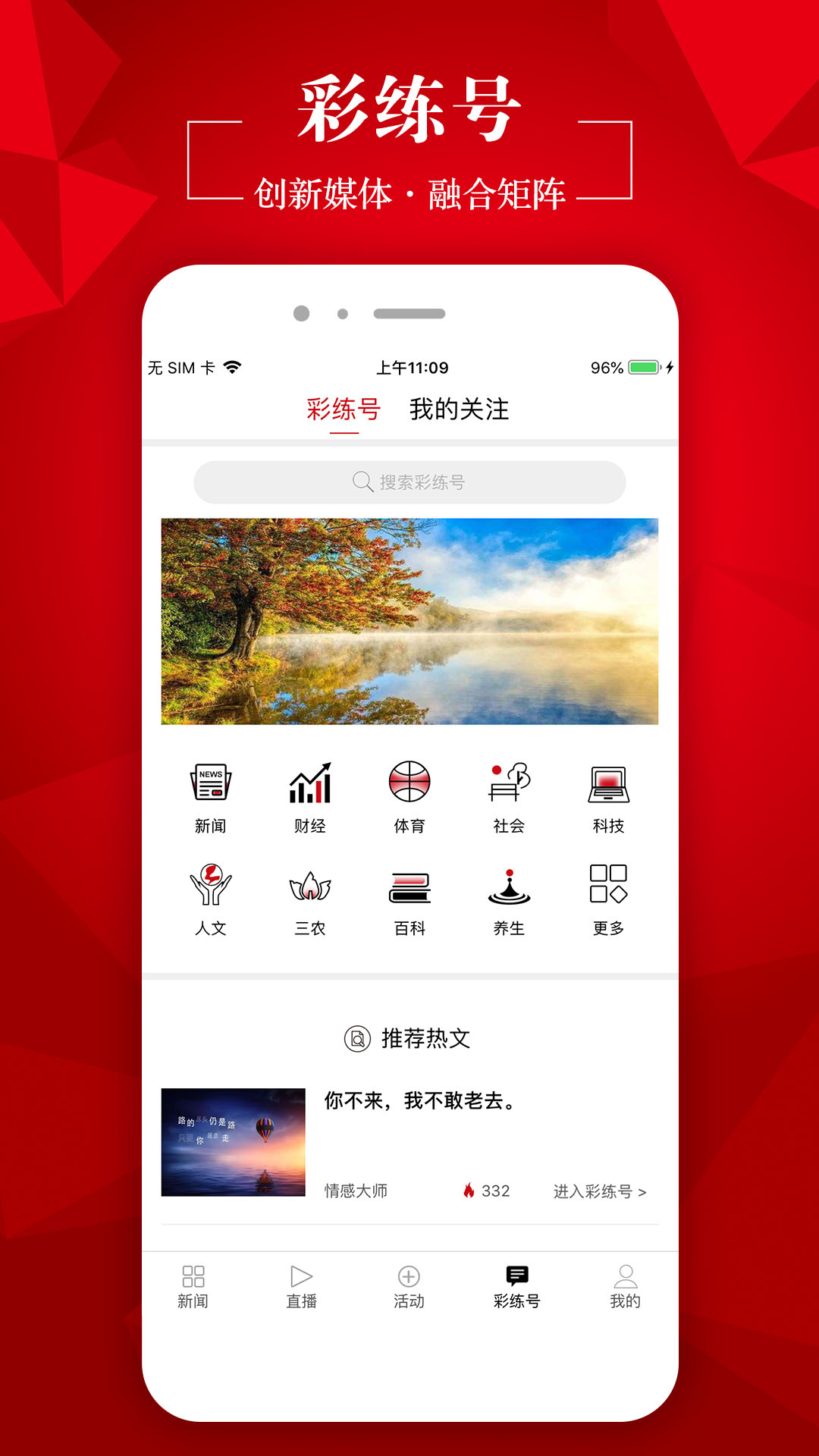 吉林日?qǐng)?bào)彩練新聞app4