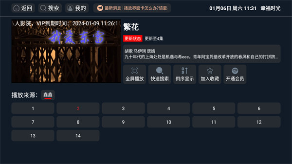 幸福時(shí)光 v2.1.230611 2