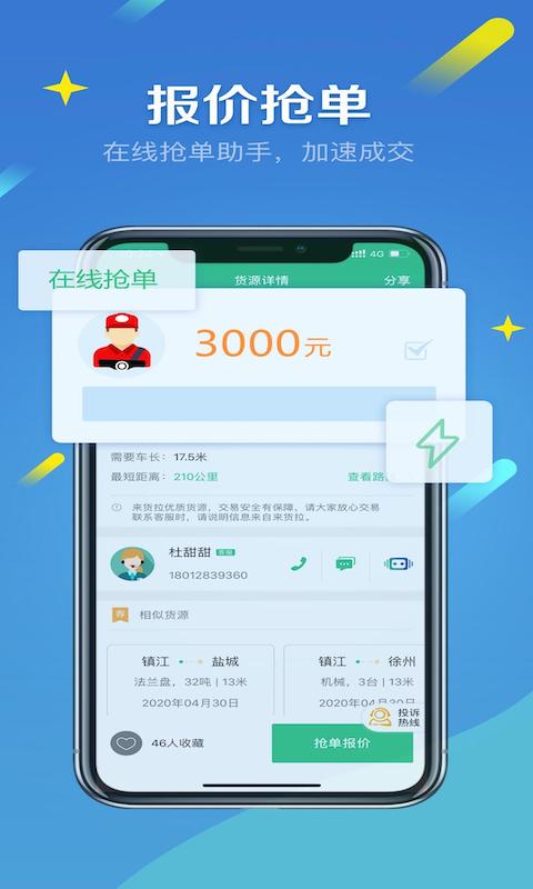 來(lái)貨拉軟件最新版0