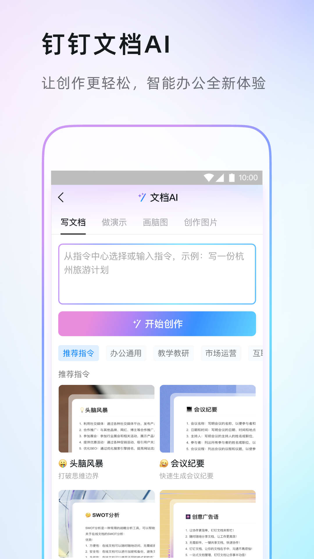 钉钉dingtalk海外版app v7.5.5 安卓中文版3