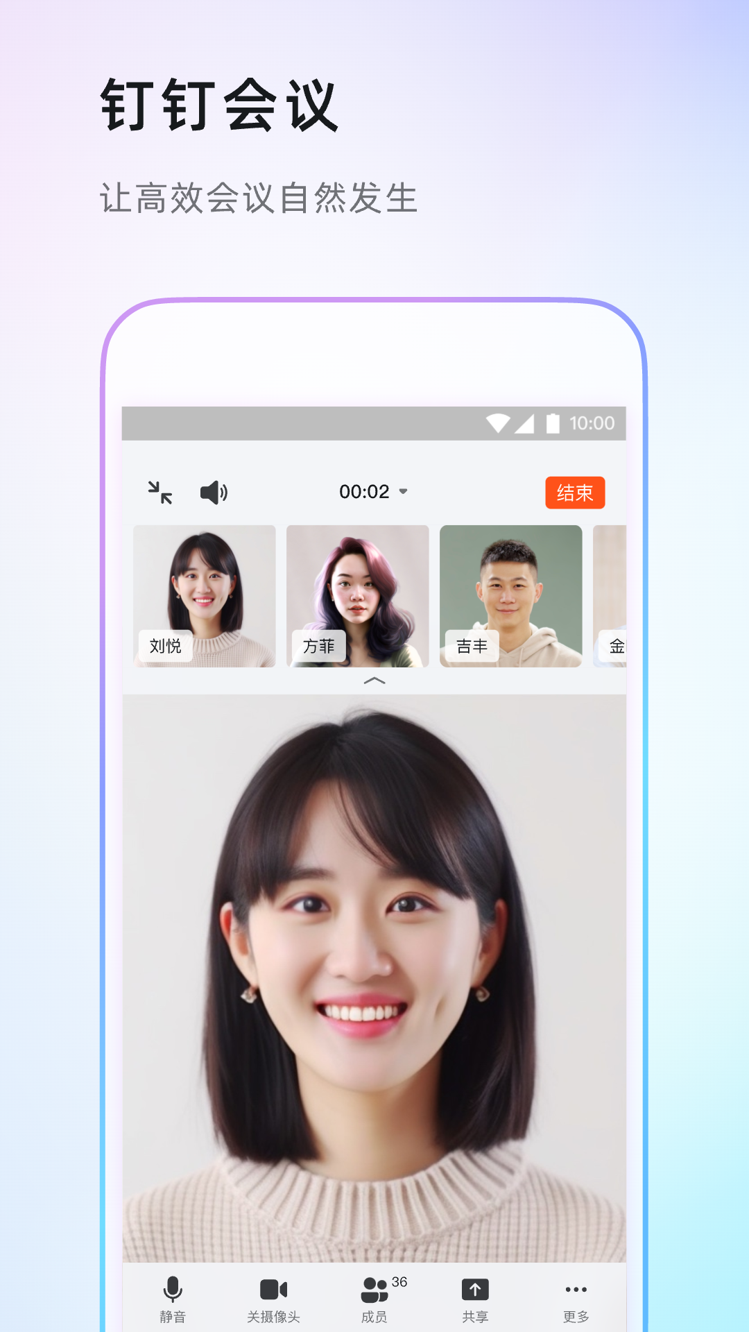 钉钉dingtalk海外版app v7.5.5 安卓中文版2