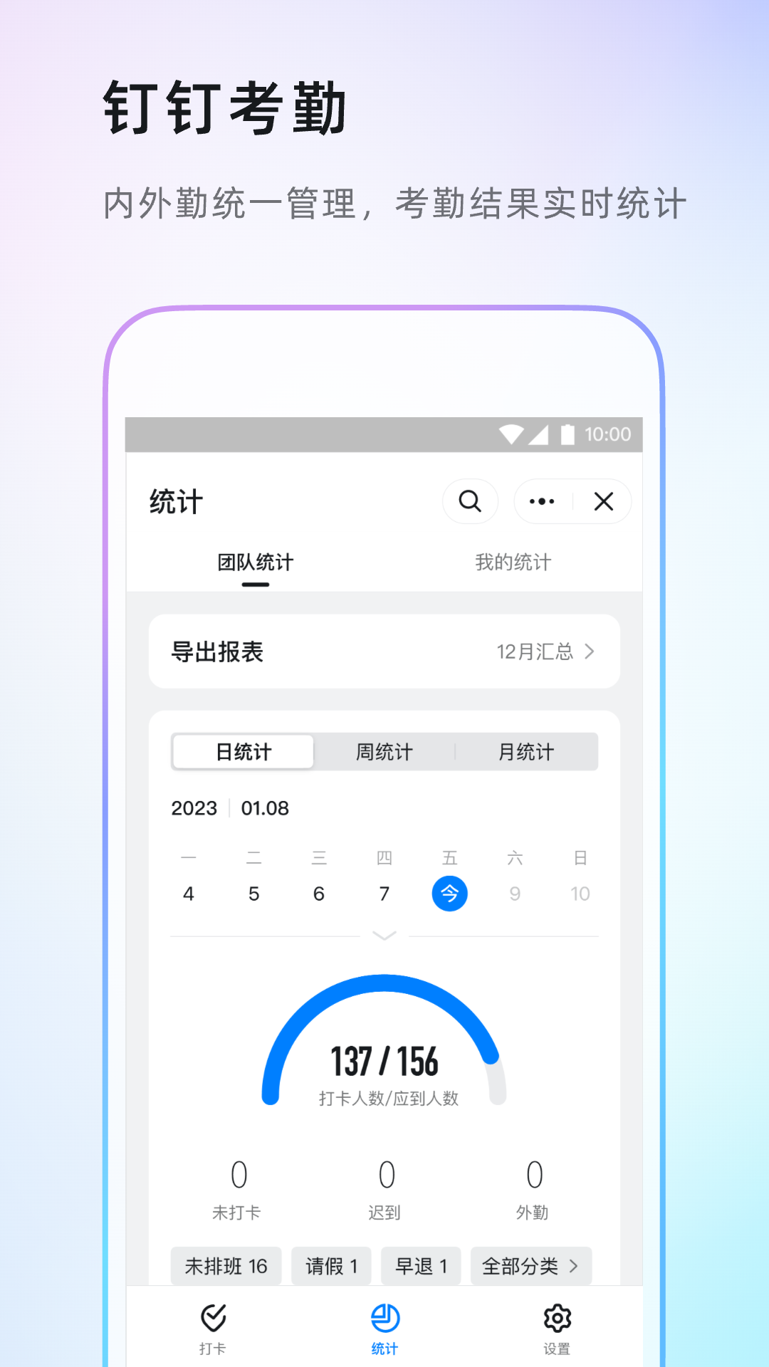 钉钉dingtalk海外版app v7.5.5 安卓中文版4