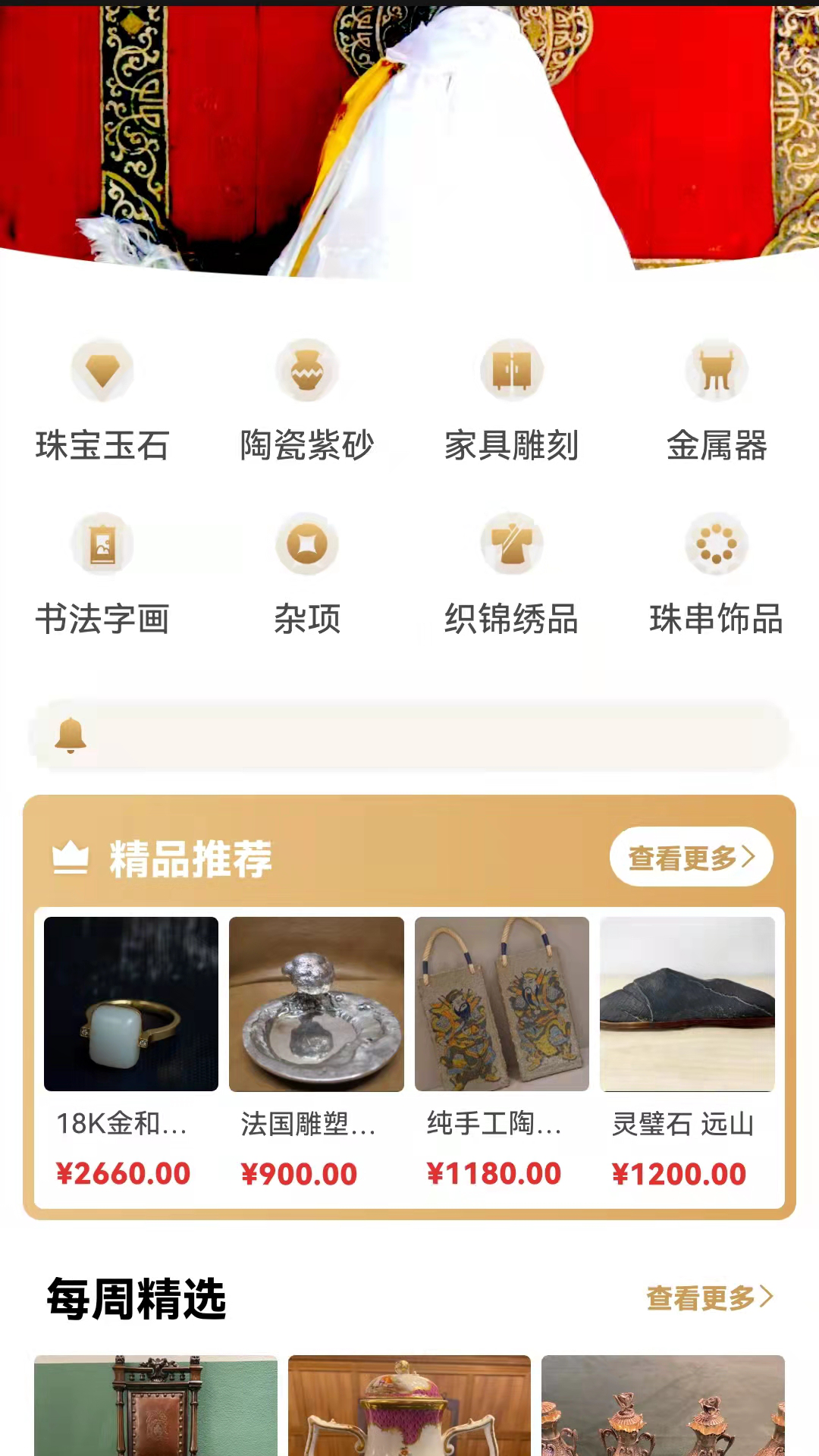 咸魚翻身app v1.6.8 安卓版 2