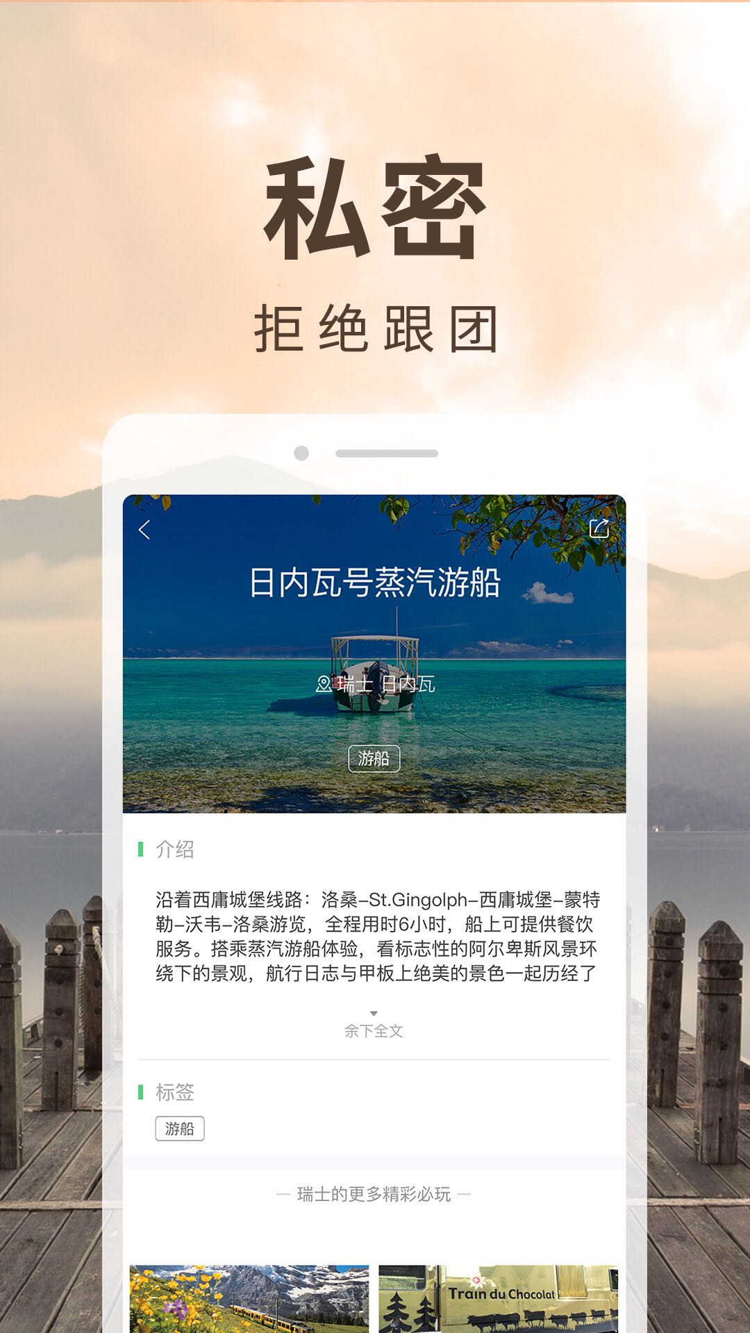 6人游(定制旅游) v3.1.0 安卓版0