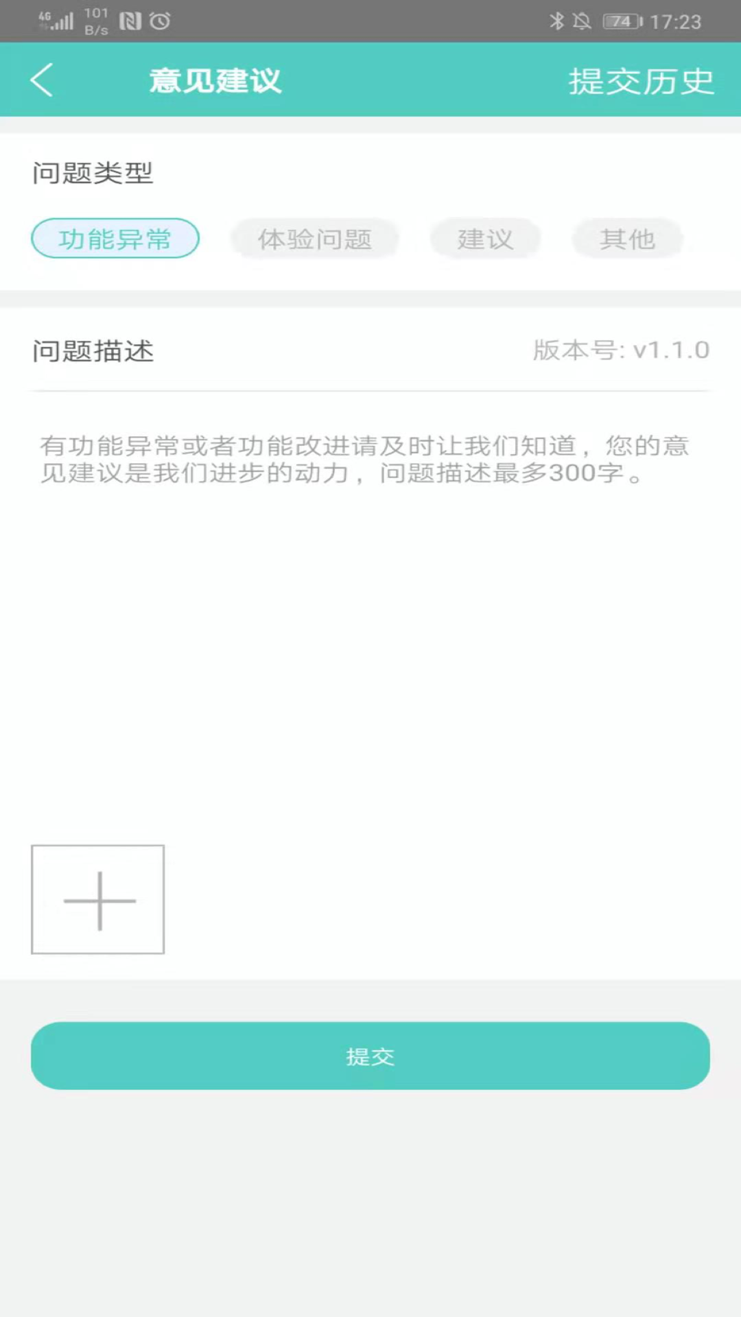 南昌大学一附院医生版app v1.6.0 安卓版3