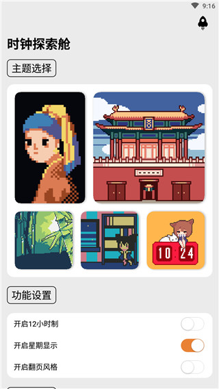 色采時(shí)鐘 v1.0.16 2