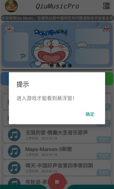 原神演奏工具 v1.2.0 安卓版 2