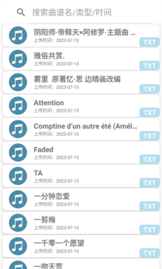 原神演奏工具 v1.2.0 安卓版 0