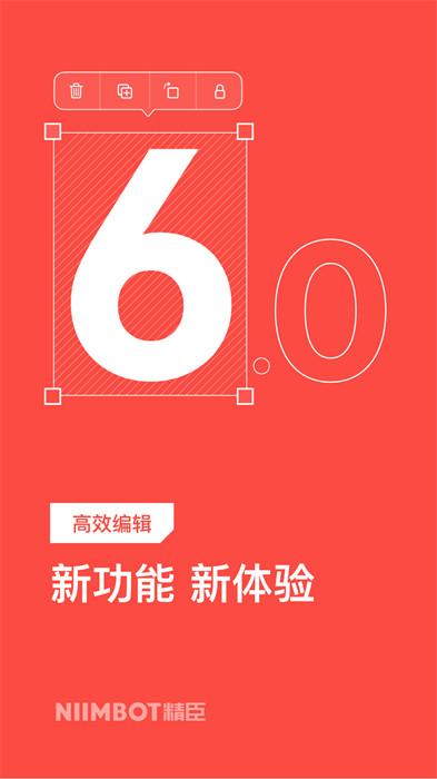 精臣B11打印app软件(精臣云打印) v6.0.6 安卓版1