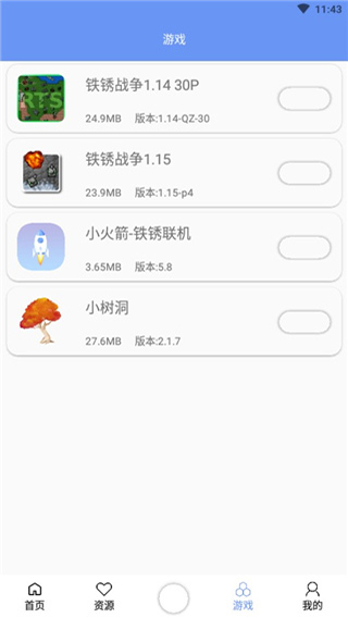 鐵銹盒子 v3.9.8 1