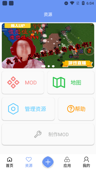 鐵銹盒子 v3.9.8 3