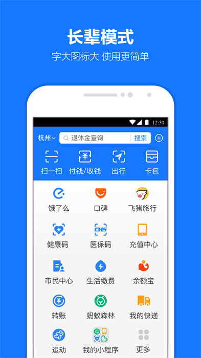 手机支付宝app v10.5.93.8000 官方安卓版4