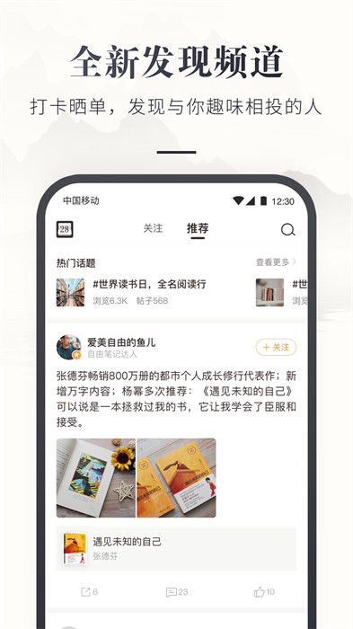 咪咕云书店app v7.33.0 安卓版4