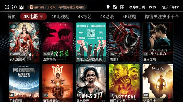 快乐千芊tv v1.0.0 安卓版1