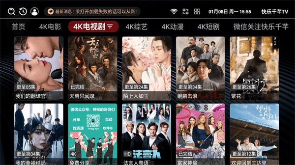 快乐千芊tv v1.0.0 安卓版0