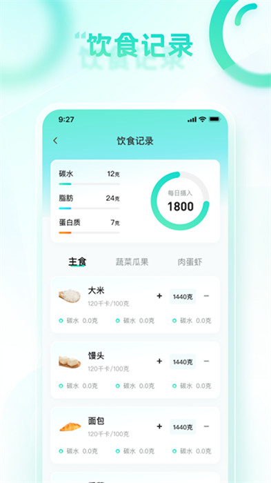 龍騰計步 v1.0.1 2