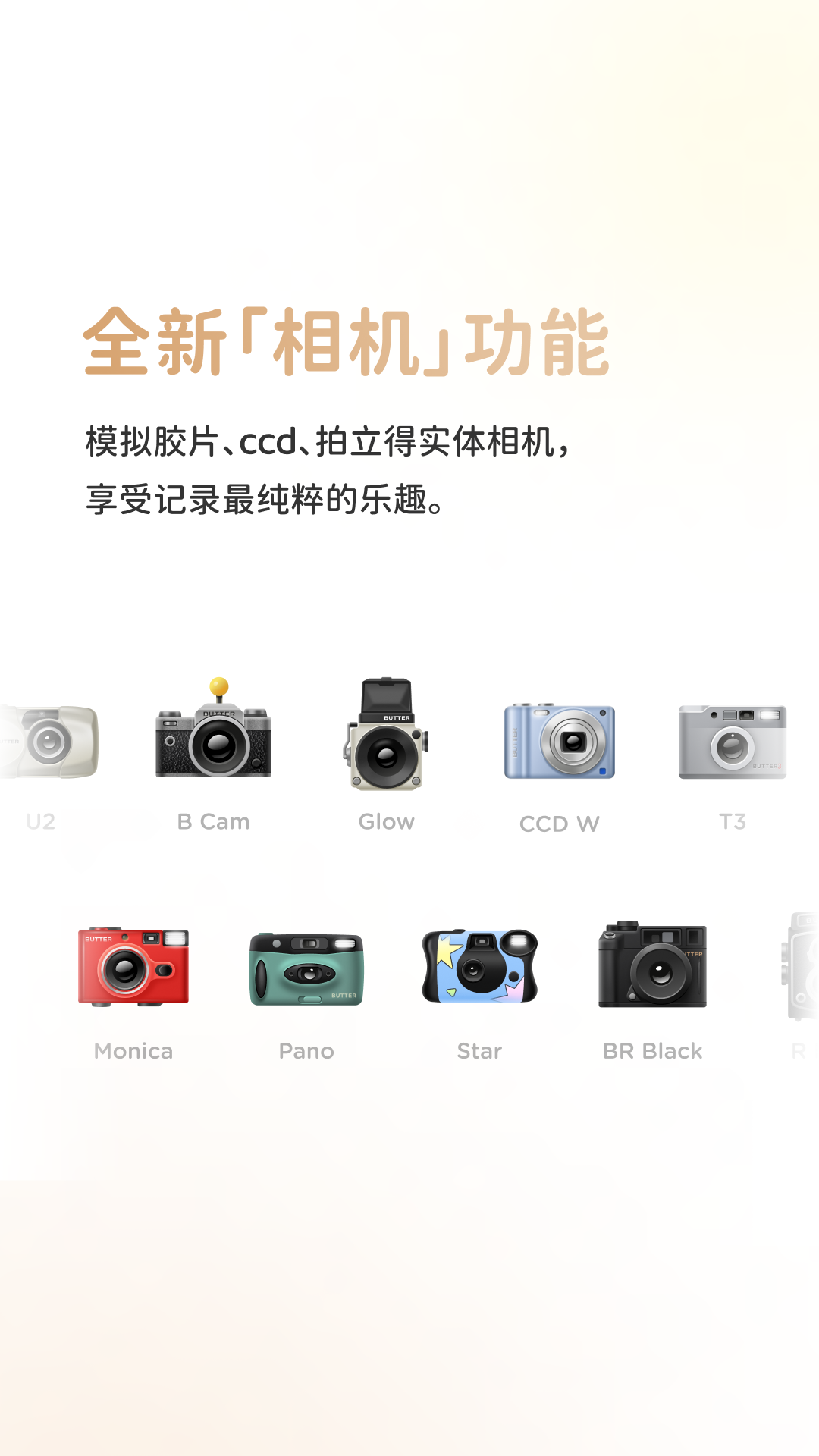 butter camera android(黄油相机) v10.11.0.11 安卓版0