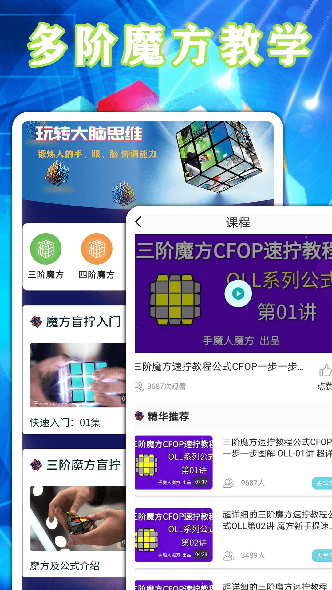 魔方星球app v1.1.8 安卓版 2