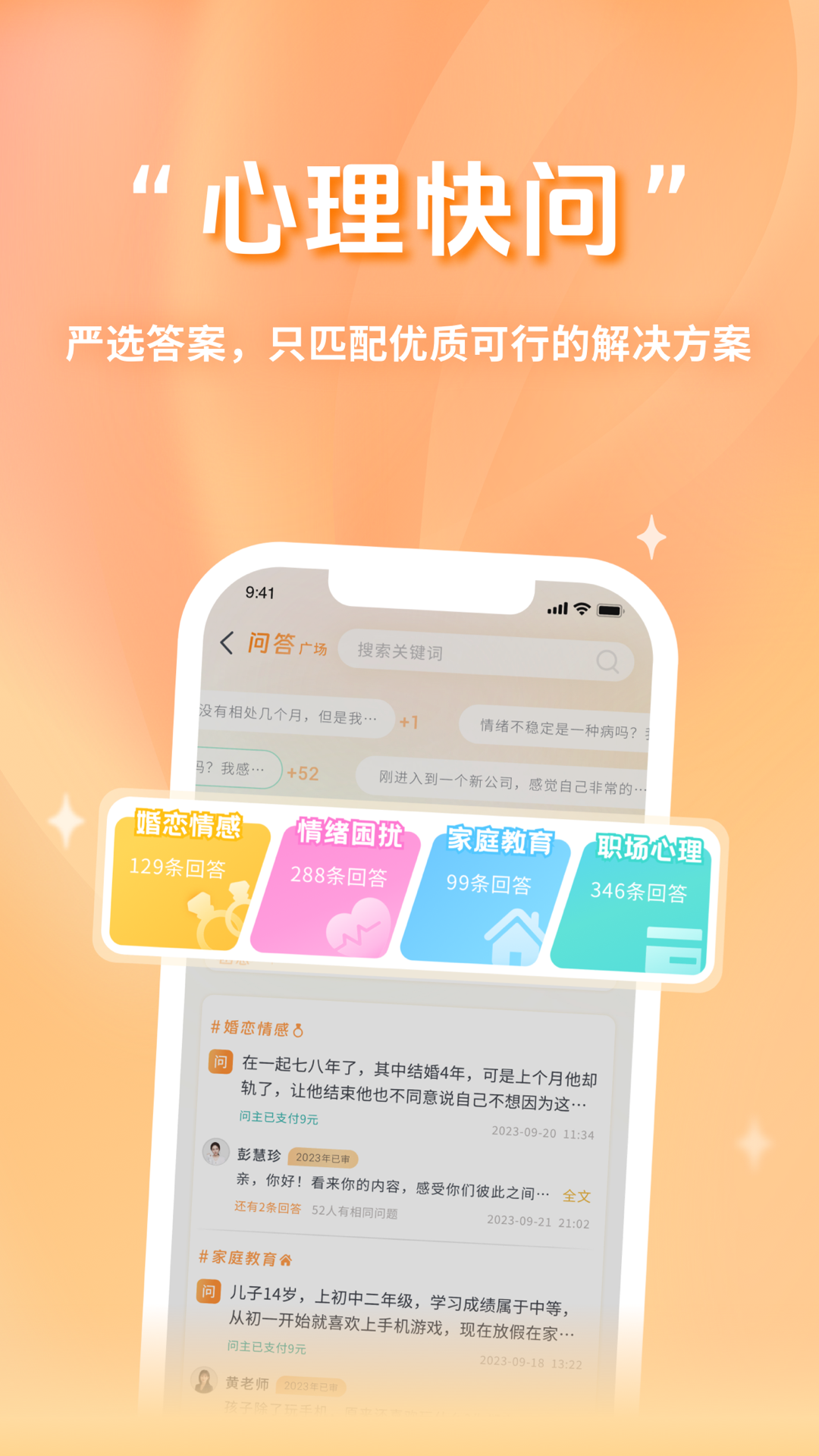 心鹿心理app0