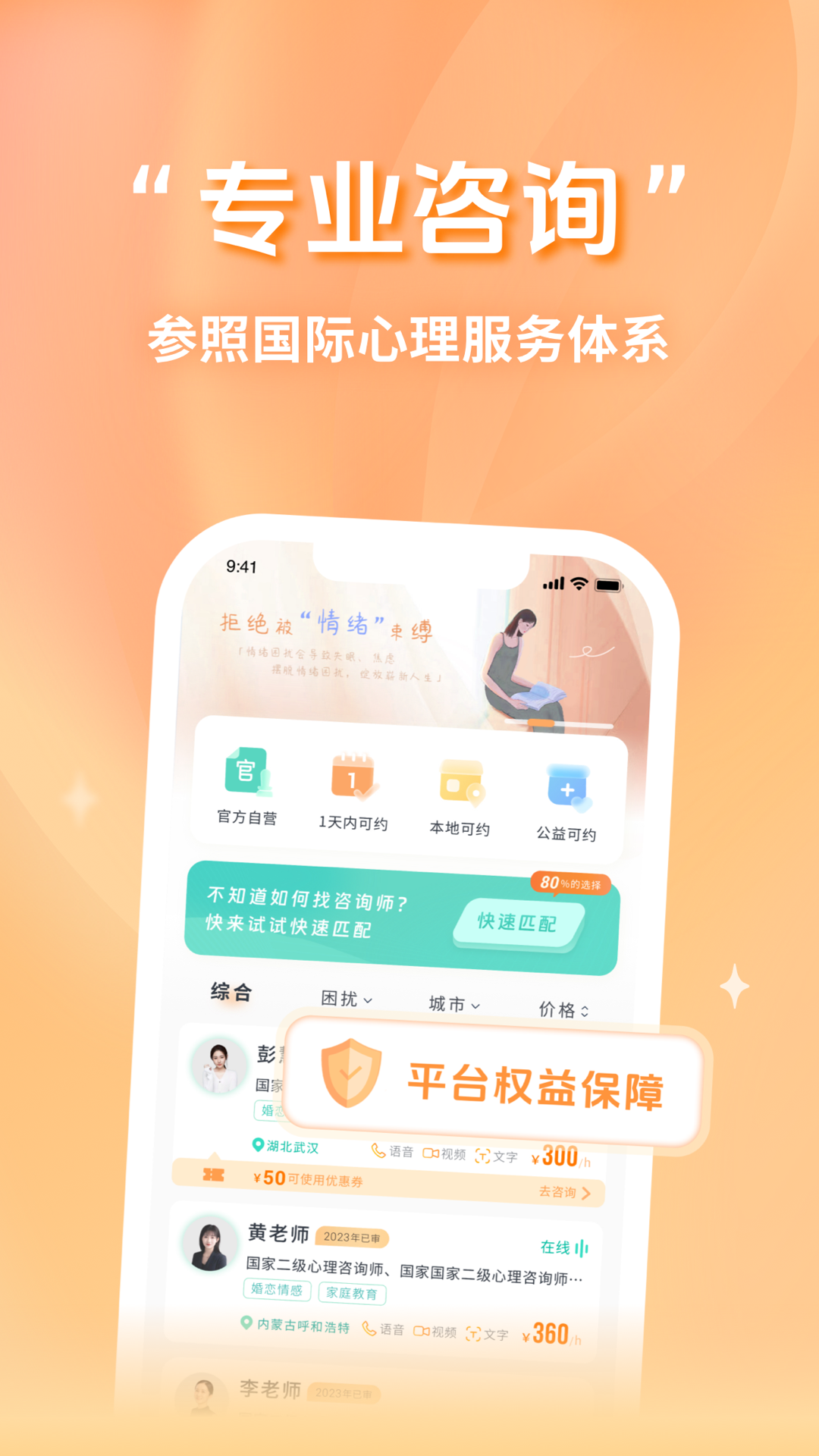 心鹿心理app1