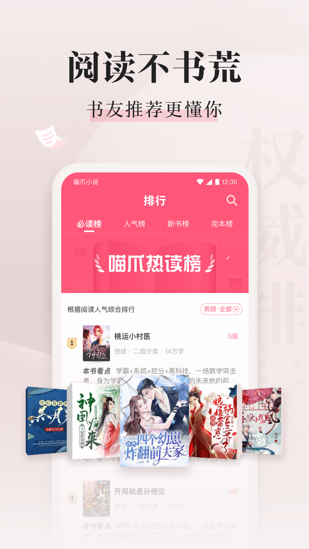 喵爪小说app v4.6.1.1 手机版0