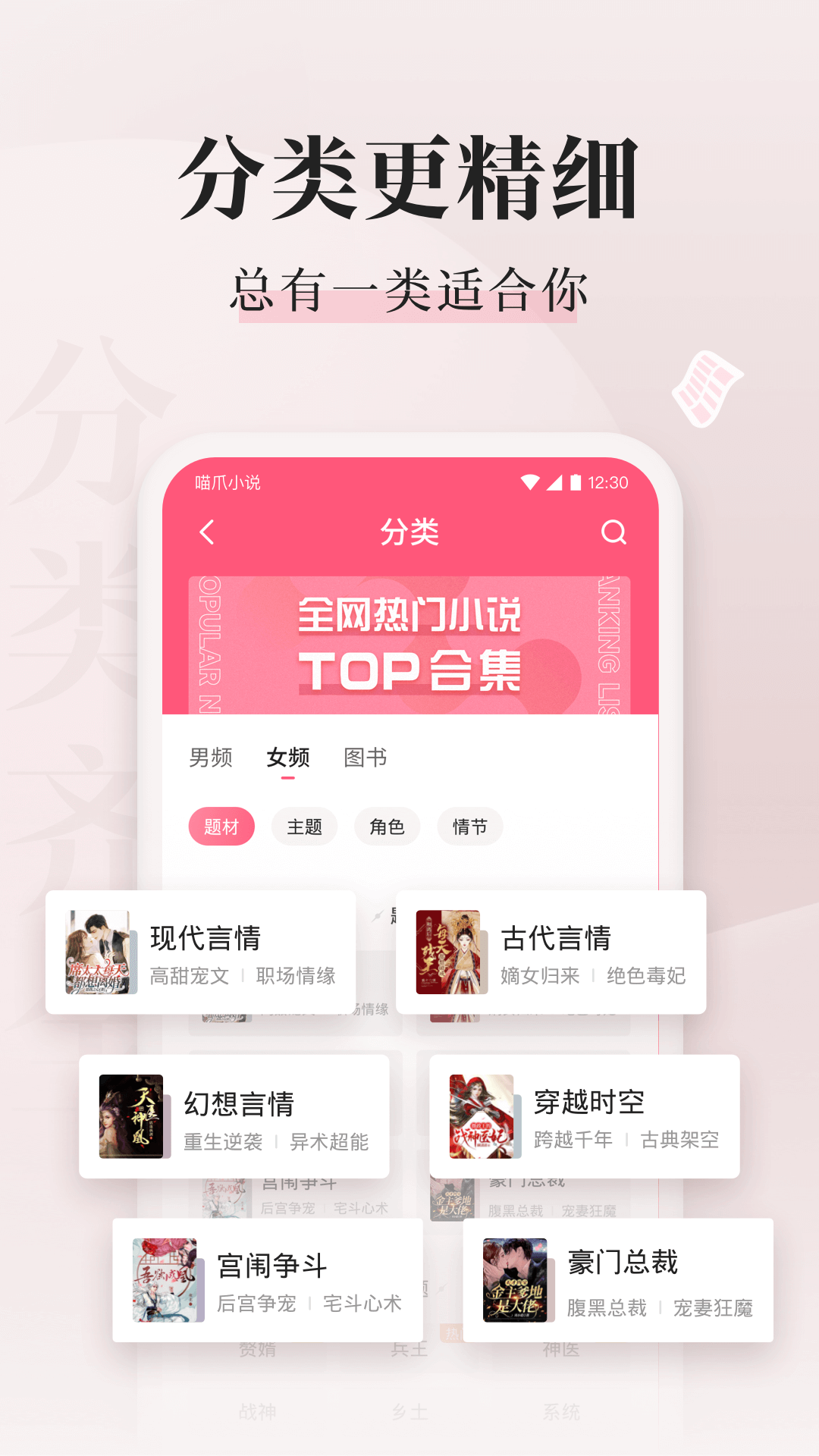 喵爪小说app v4.6.1.1 手机版2
