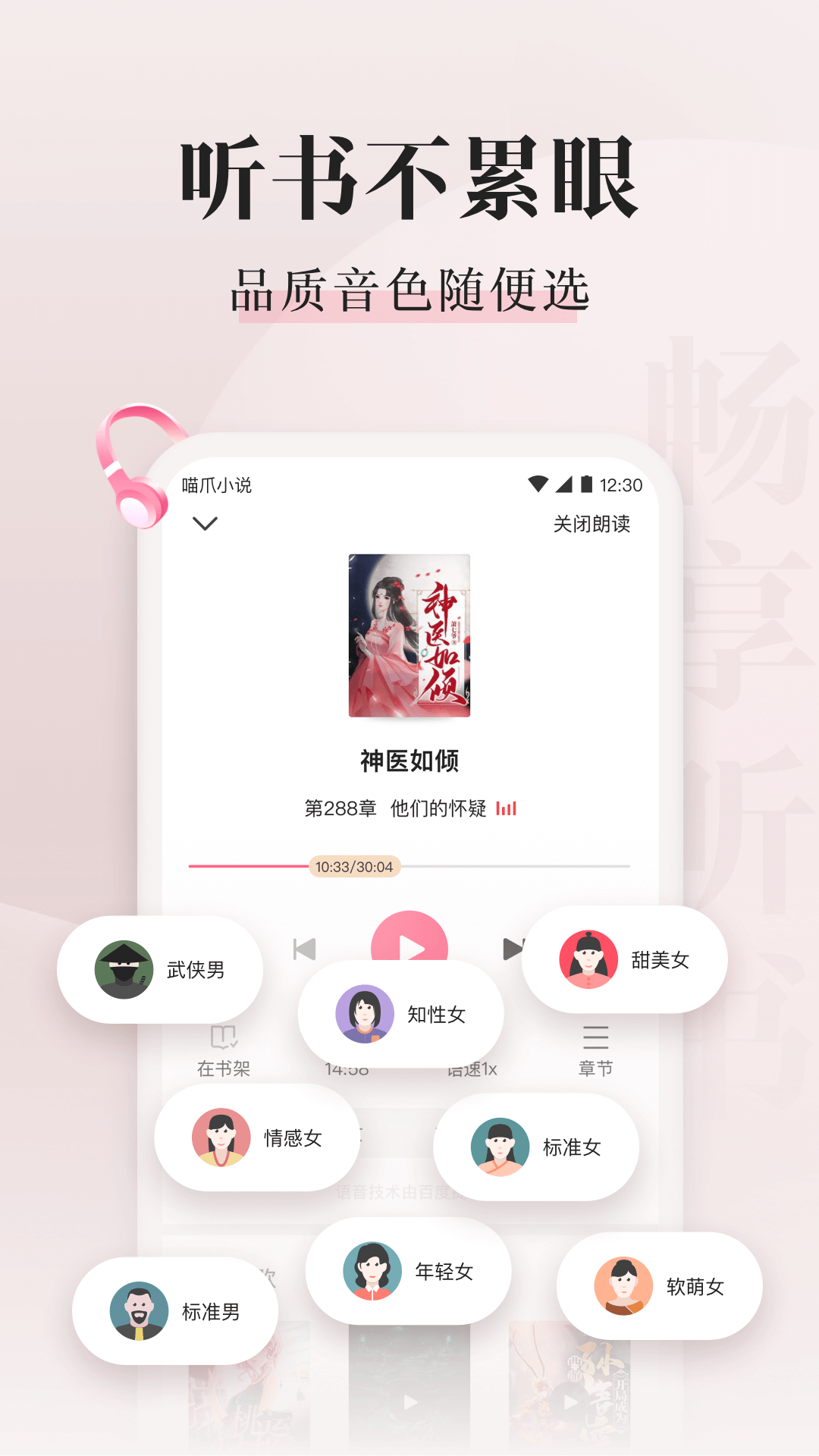喵爪小说app v4.6.1.1 手机版3