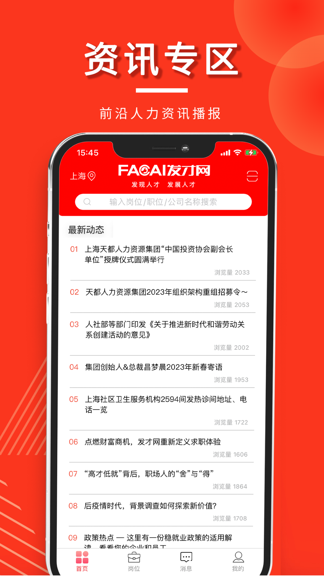 發(fā)才網(wǎng) v1.5.6.3 安卓版 0