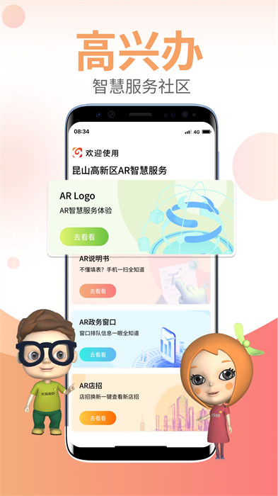 高興辦 v1.5.1 1