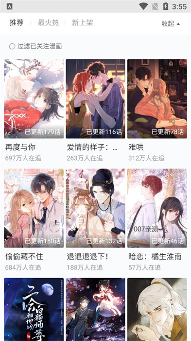 云云漫画app v1.0 手机版1