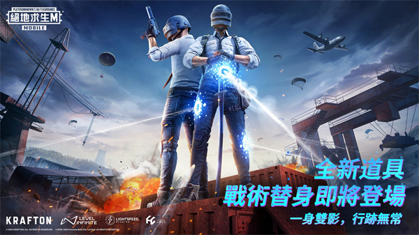 pubgmobile3.0.0版本 v3.0.0 安卓版1