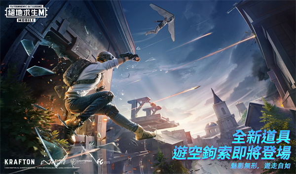 pubg國(guó)際服手游3.0.0版本 v3.0.0 安卓版 1