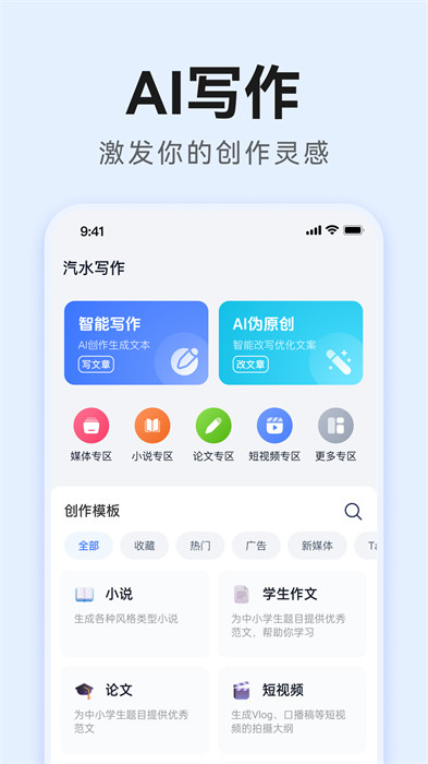 汽水寫作 v1.0.1 0