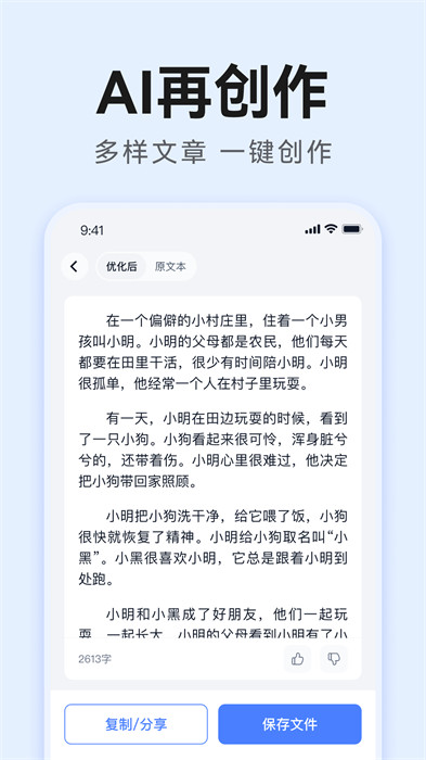 汽水寫作 v1.0.1 2