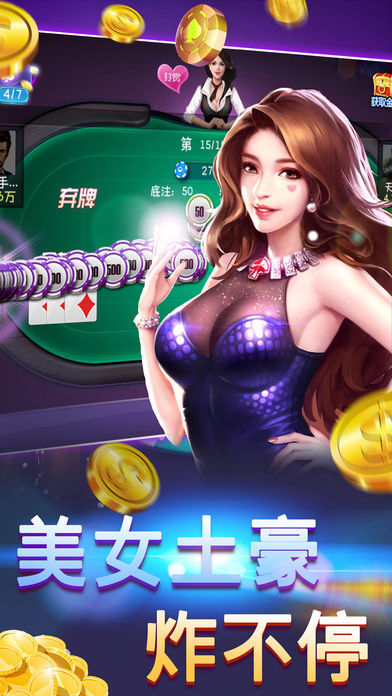 砸金花游戲單機版 v1.3.0 1